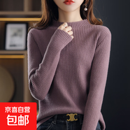 新款時(shí)尚洋氣半高領(lǐng)毛衣女秋季修身針織上衣緊身內搭打底衫 紫色 2XL