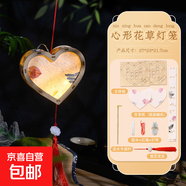 元宵節慶手工diy套裝燈籠宮燈兒童手提古風(fēng)花草兔子花燈親子暖場(chǎng)手工活動(dòng) 心形原木色花草燈籠(送提竿+高檔電子燈+流蘇)