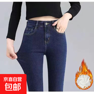 高腰彈力牛仔褲秋冬新款鉛筆褲女小腳褲顯瘦九分褲加絨長(cháng)褲子 000深藍色 加絨 26