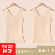 新款德絨保暖背心雙兜設計暖宮護腰37℃恒溫發(fā)熱雙面磨毛打底衫女 8895-膚色+膚色 M 建議80-100斤