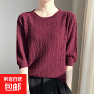 2025春秋新款百搭圓領(lǐng)五分袖針織打底衫軟糯簡(jiǎn)約衫上衣/NAD510-X 酒紅色 2XL （135-155斤）