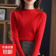 新款時(shí)尚洋氣半高領(lǐng)毛衣女秋季修身針織上衣緊身內搭打底衫 紅色 S