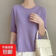 2025春秋新款百搭圓領(lǐng)五分袖針織打底衫軟糯簡(jiǎn)約衫上衣/NAD510-X 香芋紫 2XL （135-155斤）