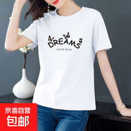 純棉短袖t恤女士夏季圓領(lǐng)百搭顯瘦女裝洋氣印花上衣服打底體恤衫 白色【DREAMS三蝶】 4XL 【建議135-155斤】