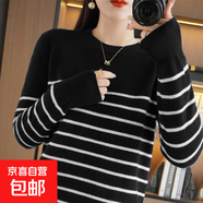 春秋條紋女新款寬松圓領(lǐng)上衣套頭長(cháng)袖內搭打底針織衫/SMYAD257-X 黑色 XL 125-140斤