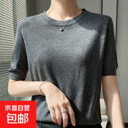 早秋圓領(lǐng)針織短袖T恤打底寬松百搭內搭半袖套頭針織衫/HYJF096一X 灰色 XL （125-135斤）