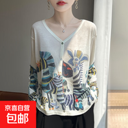 女開(kāi)衫空調衫外套女2025秋季外搭披肩洋氣針織開(kāi)衫/RWM116-X 彩紋斑馬 M 90-115斤