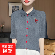 重工設計感polo領(lǐng)刺繡開(kāi)衫翻領(lǐng)針織短袖洋氣復古上衣/HYJF165一X 灰色 2XL （135-150斤）