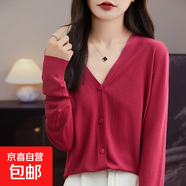 【防曬開(kāi)衫】夏季新款v領(lǐng)女裝長(cháng)袖寬松針織外套空調衫RY341-X 樹(shù)莓紅 2XL 140-160