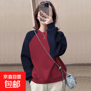 韓版拼接撞色圓領(lǐng)套頭衛衣女士新款秋季時(shí)尚氣質(zhì)百搭寬松顯瘦外套 玫瑰紅色 M碼
