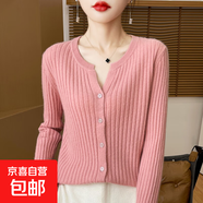 2025春季新圓領(lǐng)坑條開(kāi)衫女時(shí)尚休閑寬松針織外套韓版/GHAD486一X 粉色 2XL