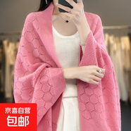 新款純羊毛衫披肩外搭洋氣純色菱形鏤空羊毛大披肩/YC-C004 蝦粉色 均碼