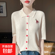 重工設計感polo領(lǐng)刺繡開(kāi)衫翻領(lǐng)針織短袖洋氣復古上衣/HYJF165一X 米色 M （95-110斤）