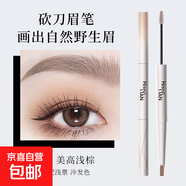 雙效立體臥蠶筆自然立體持久不易暈染防水防汗不脫妝奧丁官方正品 韓姬蓮雙頭塑形眉筆#03美高淺棕1039【2個(gè)裝】