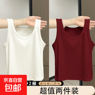 夏季新款女裝潮流打底衫百搭辣妹短款無(wú)袖小背心內搭外穿時(shí)尚上衣 048-白色+酒紅色 XL 建議115-130斤