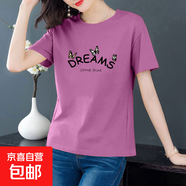 純棉短袖t恤女士夏季圓領(lǐng)百搭顯瘦女裝洋氣印花上衣服打底體恤衫 紫紅【DREAMS三蝶】 XL 【建議105-115斤】