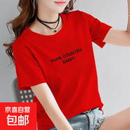 夏季純棉短袖t恤女2025新款寬松百搭印花體恤衫打底衫全棉上衣服 大紅【PURE英文】 3XL 【建議125-135斤】
