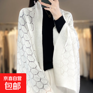 新款純羊毛衫披肩外搭洋氣純色菱形鏤空羊毛大披肩/YC-C004 白色 均碼
