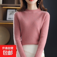 新款時(shí)尚洋氣半高領(lǐng)毛衣女秋季修身針織上衣緊身內搭打底衫 皮粉 L