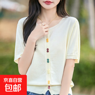 春夏精紡羊毛針織短袖開(kāi)衫女圓領(lǐng)彩扣半袖T恤寬松打底衫/BSJF95-X 米色 2XL 125-145斤