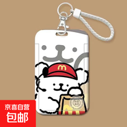 線(xiàn)條小狗情侶皇帝卡套校園學(xué)生飯卡公交工作身份證件廠(chǎng)牌水保護套 6D125-13單獨滑蓋卡套