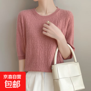 2025春秋新款百搭圓領(lǐng)五分袖針織打底衫軟糯簡(jiǎn)約衫上衣/NAD510-X 蝦粉 2XL （135-155斤）