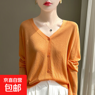 【薄款開(kāi)衫】25年薄款針織外套透氣寬松顯瘦長(cháng)袖配吊打裙外套 橙色 XL （125-135斤）