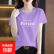 純棉短袖t恤女寬松夏季新款圓領(lǐng)印花顯瘦百搭休閑體恤衫上衣服602 淺紫per 2XL 【建議125-135斤】