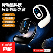 【舒適佩戴】無(wú)線(xiàn)藍牙耳機不入耳掛式單耳運動(dòng)跑步聽(tīng)歌長(cháng)續航降噪通話(huà)智能數顯掛耳式藍牙耳機XD3E 黑色+白色【藍牙5.3芯片+智能數顯】旗艦款