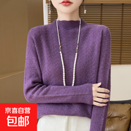 新款半高領(lǐng)針織衫重工鉤花羊毛質(zhì)感軟糯秋冬打底毛衣 洋紫色 L