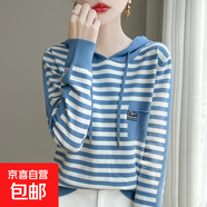 條紋連帽針織衫女秋2025冬季新款寬松百搭上衣打底衫毛衣/MR500-X 清新藍 M 95-110斤