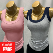 無(wú)袖遮副乳修身打底衫女裝夏季百搭新款螺紋吊帶背心內搭外穿上衣 070-粉色+藏青肩色 XL 建議125-150斤