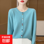 法式溫柔風(fēng)長(cháng)袖針織開(kāi)衫外套疊穿設計感洋氣彩扣上衣/MRAD545一X 湖藍色 XL （125-135斤）