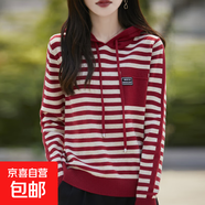 秋冬連帽針織衫女條紋寬松洋氣百搭長(cháng)袖套頭打底上衣 車(chē)厘子紅 2XL