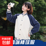 2025春秋新款棒球服開(kāi)衫外套女士時(shí)尚拼色高級感美式休閑衛衣夾克 【棒球服】杏拼藏青 S