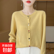 法式溫柔風(fēng)長(cháng)袖針織開(kāi)衫外套疊穿設計感洋氣彩扣上衣/MRAD545一X 黃色 M （95-110斤）