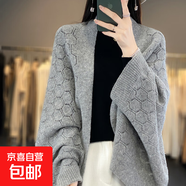 新款純羊毛衫披肩外搭洋氣純色菱形鏤空羊毛大披肩/YC-C004 灰色 均碼