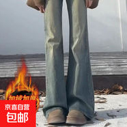 復古藍微喇牛仔褲女秋冬加絨大碼胖mm高腰顯瘦彈力梨形身材喇叭褲 加絨藍色 加厚 不含腰帶 M 建議100-110斤