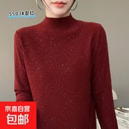 新款高領(lǐng)本命年紅色毛衣女內搭針織打底衫亮絲針織衫/NZ5503-X 安紅色 L (115-130斤)