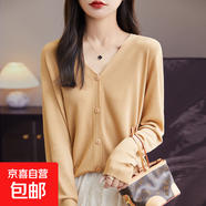 【防曬開(kāi)衫】夏季新款v領(lǐng)女裝長(cháng)袖寬松針織外套空調衫RY341-X 金駝色 M 80-100