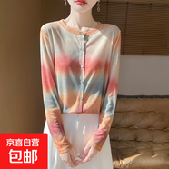 2025春夏圓領(lǐng)針織開(kāi)衫女新款外搭空調衫毛衣外套/RWM14-X 暈染 2XL 135-150斤