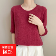 2025春秋新款百搭圓領(lǐng)五分袖針織打底衫軟糯簡(jiǎn)約衫上衣/NAD510-X 樹(shù)莓紅 2XL （135-155斤）