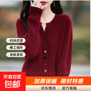 春秋爆款親膚柔軟舒適女士百搭洋氣開(kāi)衫寬松針織衫/GHAD512一X 安哥拉紅 L