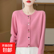 法式溫柔風(fēng)長(cháng)袖針織開(kāi)衫外套疊穿設計感洋氣彩扣上衣/MRAD545一X 粉色 XL （125-135斤）