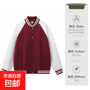 2025春秋新款棒球服開(kāi)衫外套女士時(shí)尚拼色高級感美式休閑衛衣夾克 【棒球服】酒紅拼白 XS