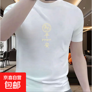 歐洲站高端輕奢ins短袖t恤男士夏季新款時(shí)尚百搭半袖圓領(lǐng)上衣男T 白色 常規 高質(zhì)量 XL 建議135-150斤