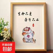 天行健君子以自強不息掛畫(huà)辦公室勵志書(shū)法字畫(huà)相框擺件 生命不息奮斗不止 10寸