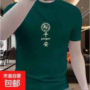 歐洲站高端輕奢ins短袖t恤男士夏季新款時(shí)尚百搭半袖圓領(lǐng)上衣男T 墨綠色 常規 高質(zhì)量 3XL 建議165-180斤