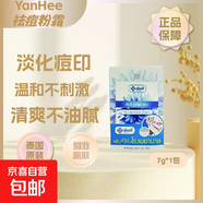 泰國yanhee消痘膏7克新裝消痘霜祛粉刺收縮毛孔暗瘡去痘男女適用 Yanhee祛痘膏袋裝7ml*1