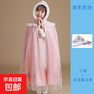 外套女童冰雪奇緣斗篷披風(fēng)外搭坎肩愛(ài)莎春秋兒童系帶保暖時(shí)尚美觀(guān) 薄款-粉色【含皇冠魔法棒】 100 S(適合100cm)
